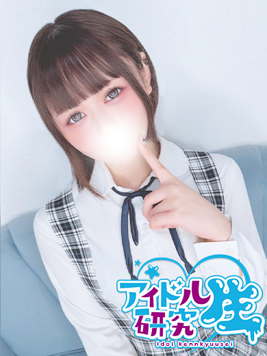 アイドル研究生 泡泡浴 RINO
