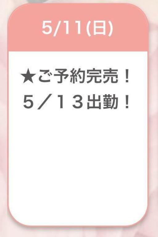 写メ日記サムネイル