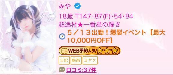 写メ日記サムネイル