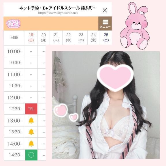 写メ日記サムネイル