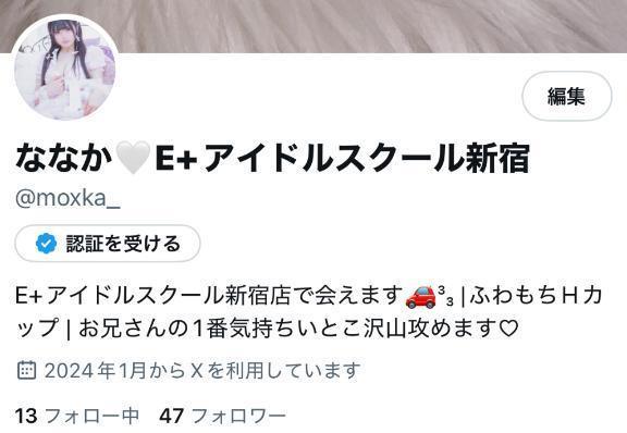 写メ日記サムネイル