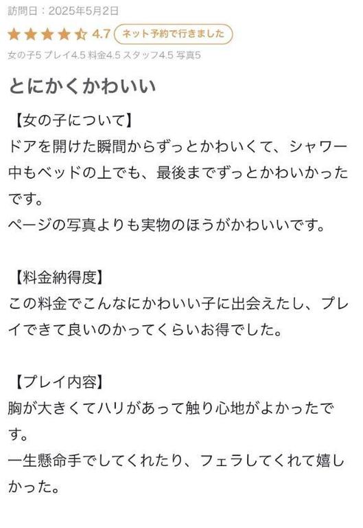 写メ日記サムネイル
