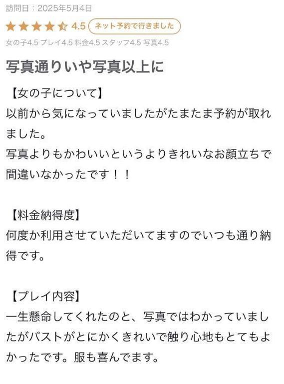 写メ日記サムネイル