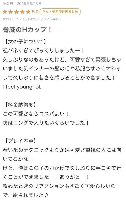写メ日記サムネイル
