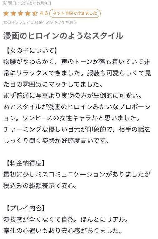 写メ日記サムネイル