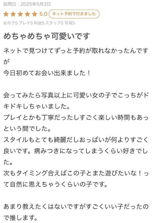 写メ日記サムネイル