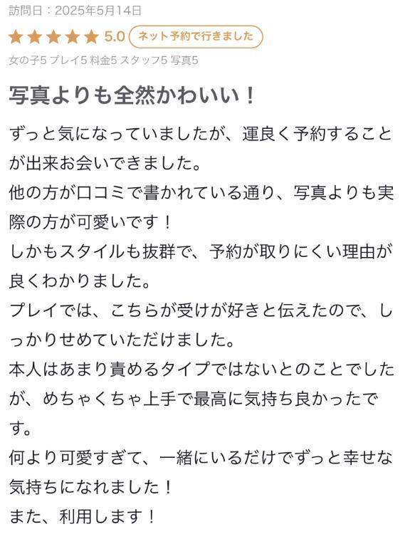 写メ日記サムネイル