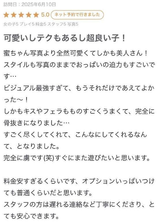 写メ日記サムネイル