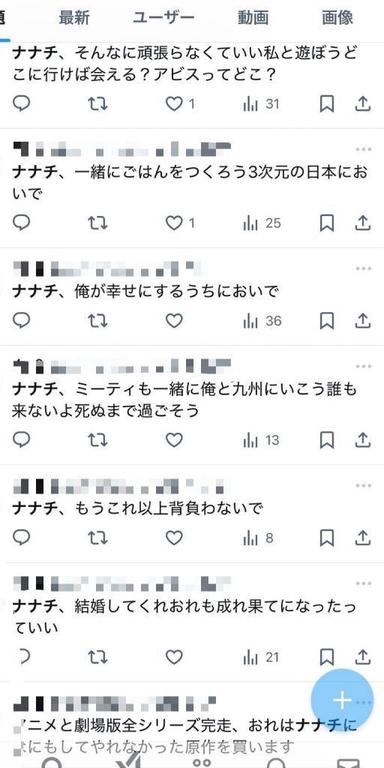 写メ日記サムネイル