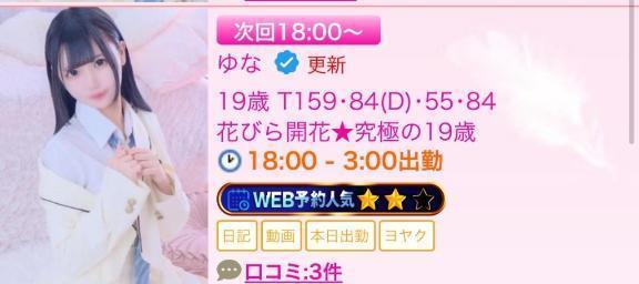 写メ日記サムネイル