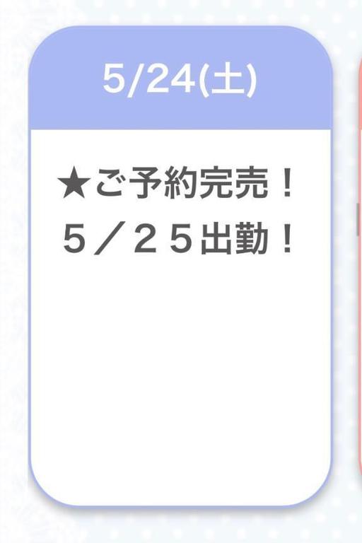 写メ日記サムネイル