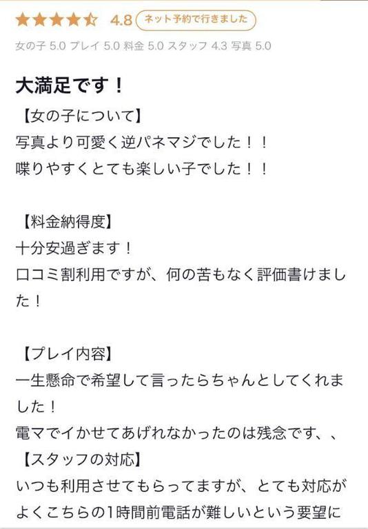 写メ日記サムネイル