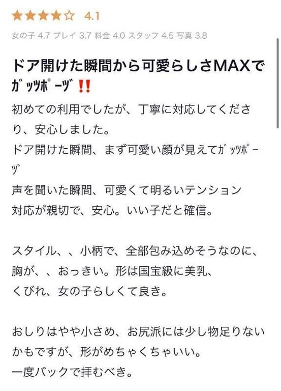 写メ日記サムネイル