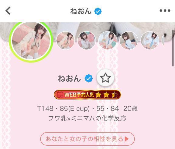 写メ日記サムネイル
