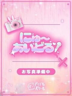 E＋アイドルスクール outcall escort service SARA