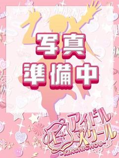 E＋アイドルスクール 上門服務 RINON