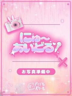 E＋アイドルスクール デリヘル HANA