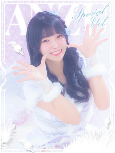 E＋アイドルスクール 上門服務 ANZU