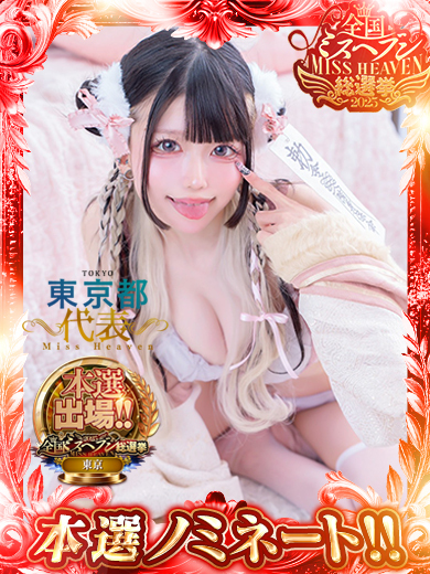 E＋アイドルスクール 上门服务 MIYA