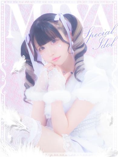 E＋アイドルスクール 上門服務 MIYA