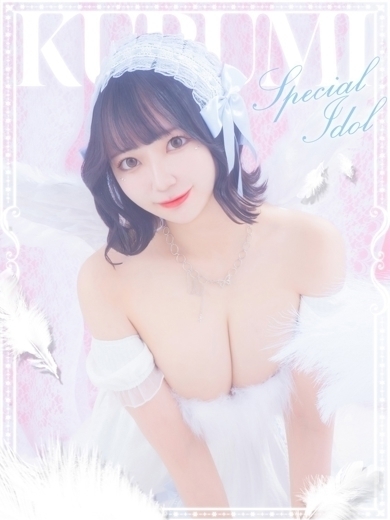 E＋アイドルスクール 上门服务 KURUMI