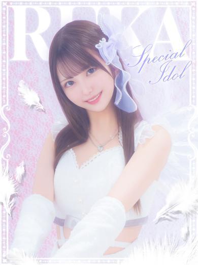 E＋アイドルスクール 上門服務 RUKA