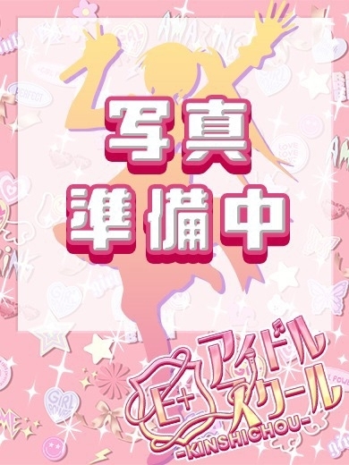 E＋アイドルスクール デリヘル MII