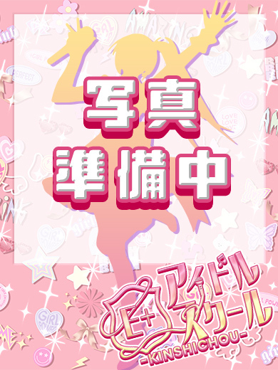 E＋アイドルスクール 上门服务 YUKI