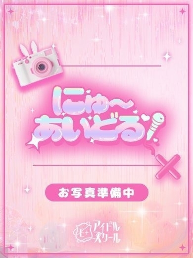 E＋アイドルスクール デリヘル HANA
