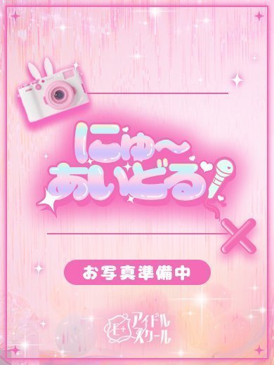 E＋アイドルスクール 안마(데리버리) UI