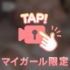 【🥹たくさん触って？💕】