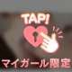 お昼寝しちゃおうかな…笑笑