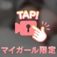 むぎゅ💓