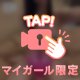 当ててみて︎💕︎︎