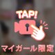 まだまだ足りない💦