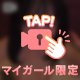 あへあへにゃん