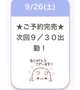 ご予約完売🍀*゜