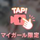 …濃密な夜にしよ？💕