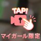 触りたくない？🍑