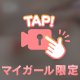 おっぱいも？🙈︎💕︎