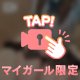 チラ🤭💕