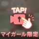 ポロリしてます😆