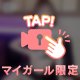 【ちくびだし】気になる...