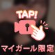 笑顔チャージしませんか？♡