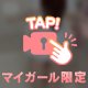 お兄さんの全部欲しい🥺