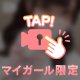昼間から////🎀