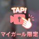 おっぱい🔞ガオー🦁