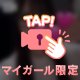 どうが💬♡