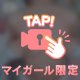 【ポロリ動画】オ〇ニー🥺