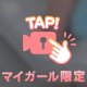 ぽろり♡